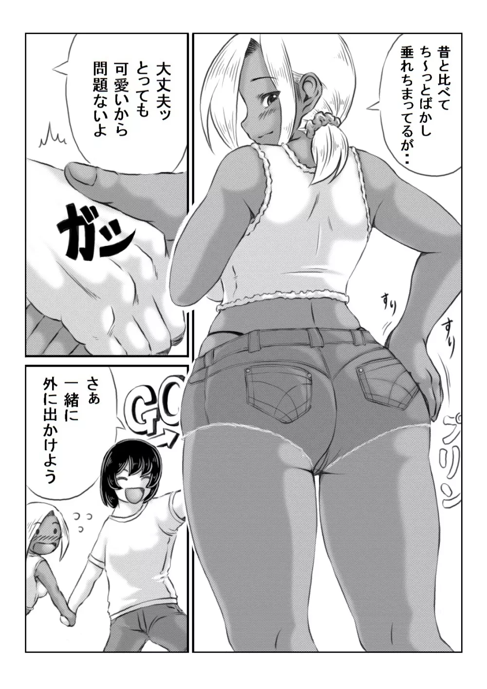 母と元不登校息子の夏休み - page56