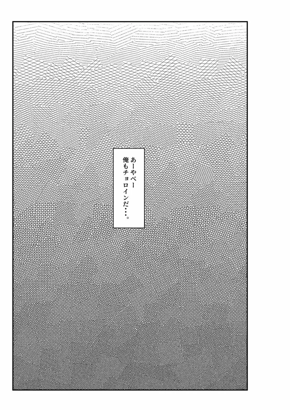 家出ギャルを拾ったらハーレムになった話 - page45