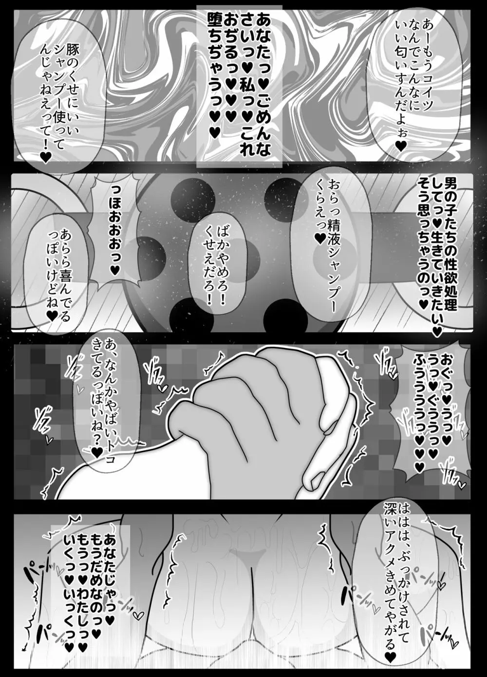 実はドMのお母さんを友達に貸し出したら？ - page20