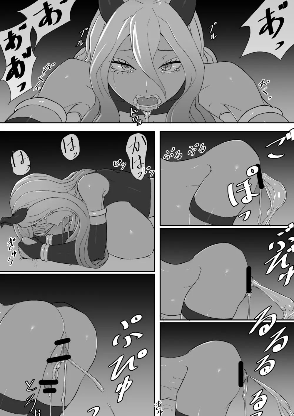 ふたなりサキュバス - page21