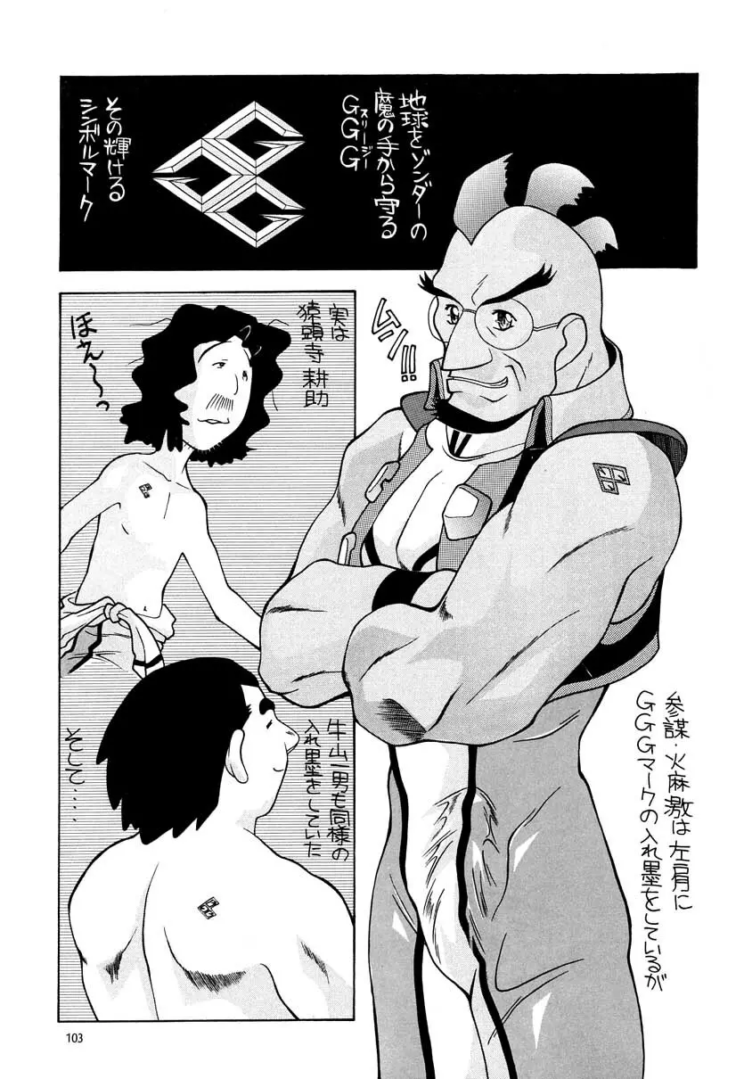 愛奴 総集編B - page100