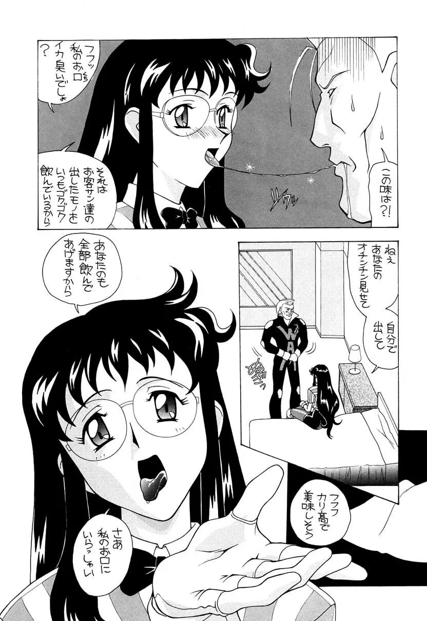 愛奴 総集編B - page23