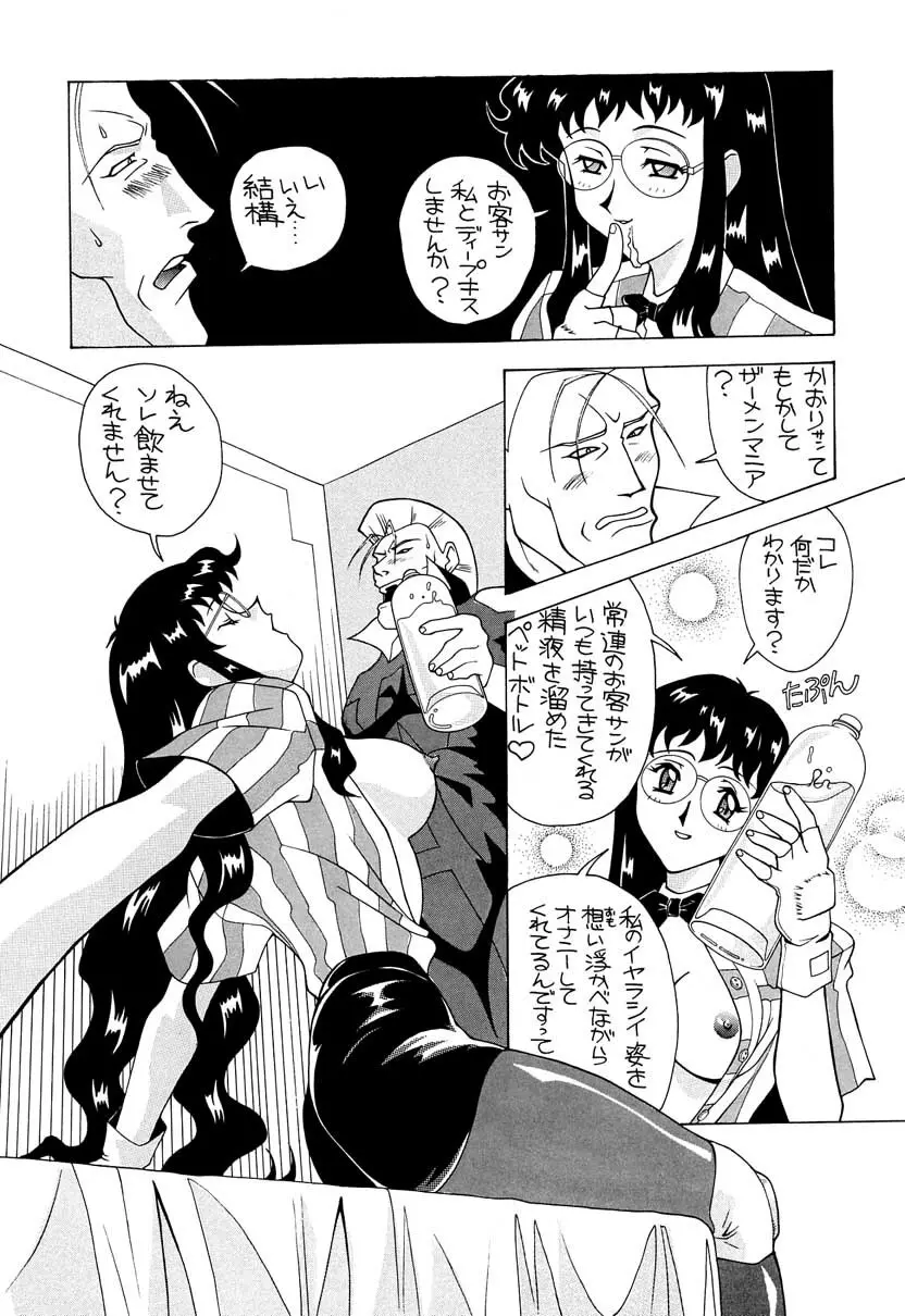 愛奴 総集編B - page29