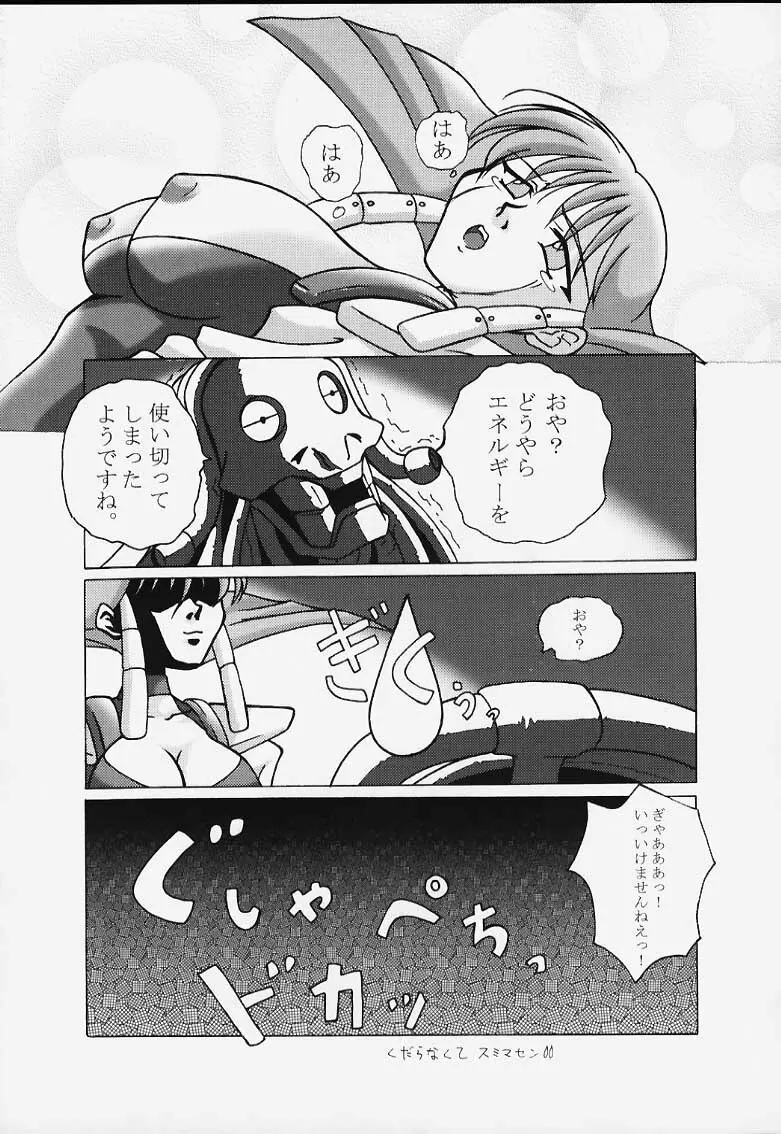 GGG.spot Ver.1 - page23