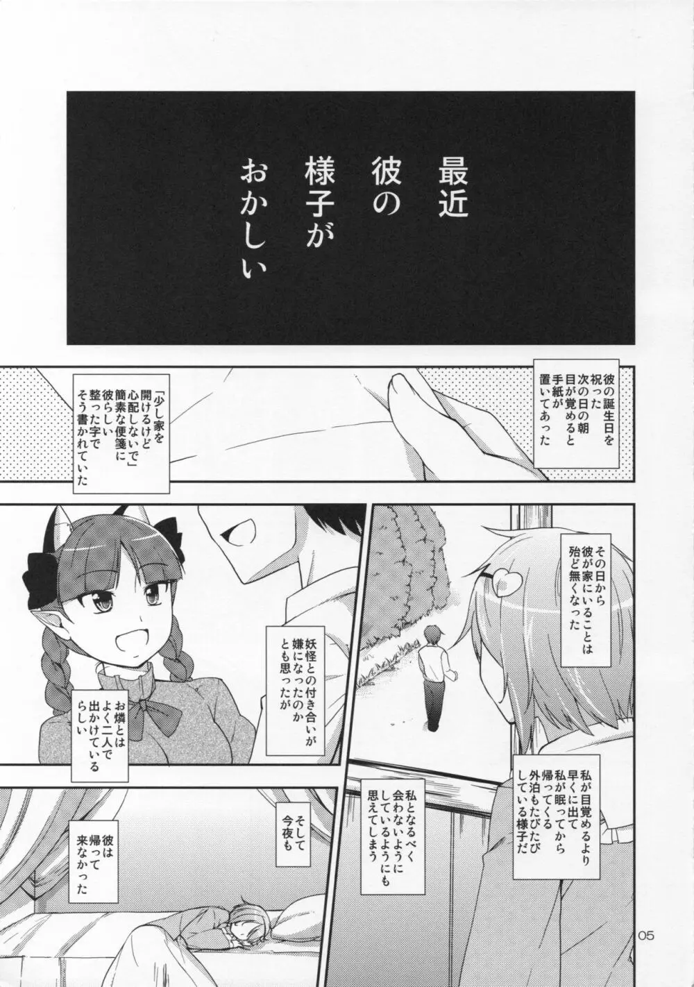 心恋5プレビュー版 - page4