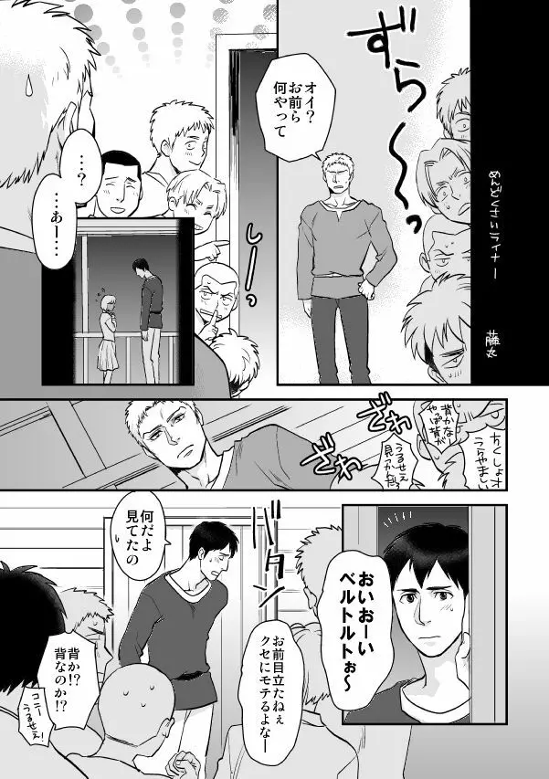 進撃まとめ - page44