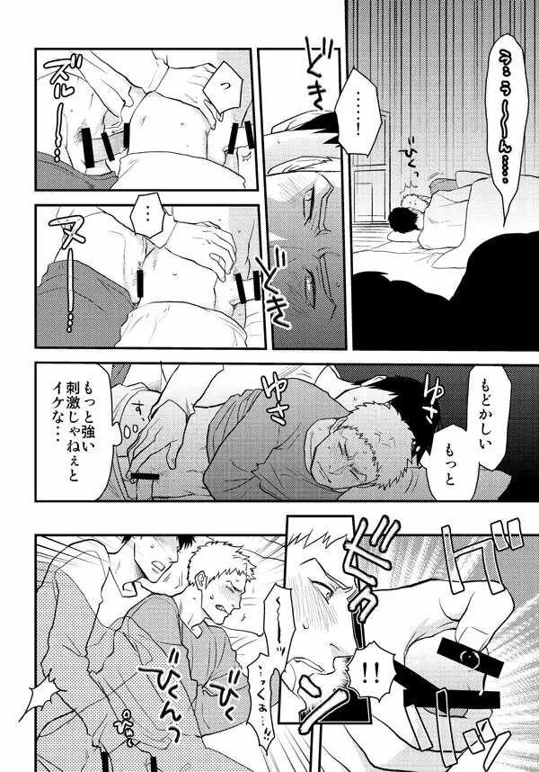 進撃まとめ - page50