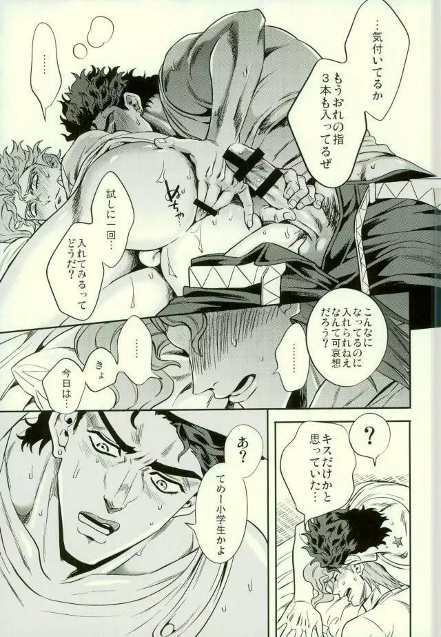 親友とのセックスがとまらない - page10