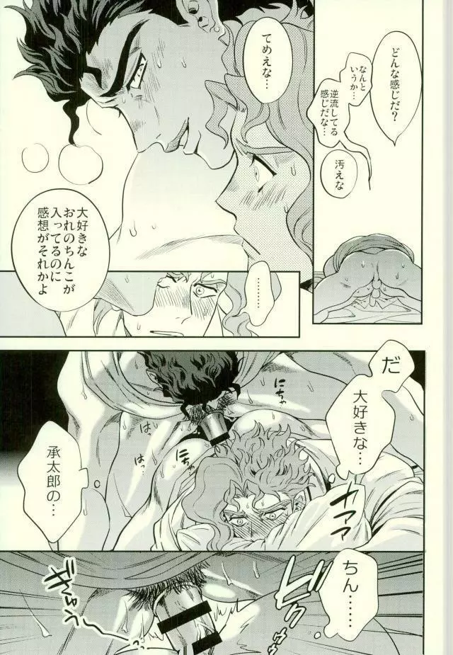 親友とのセックスがとまらない - page12