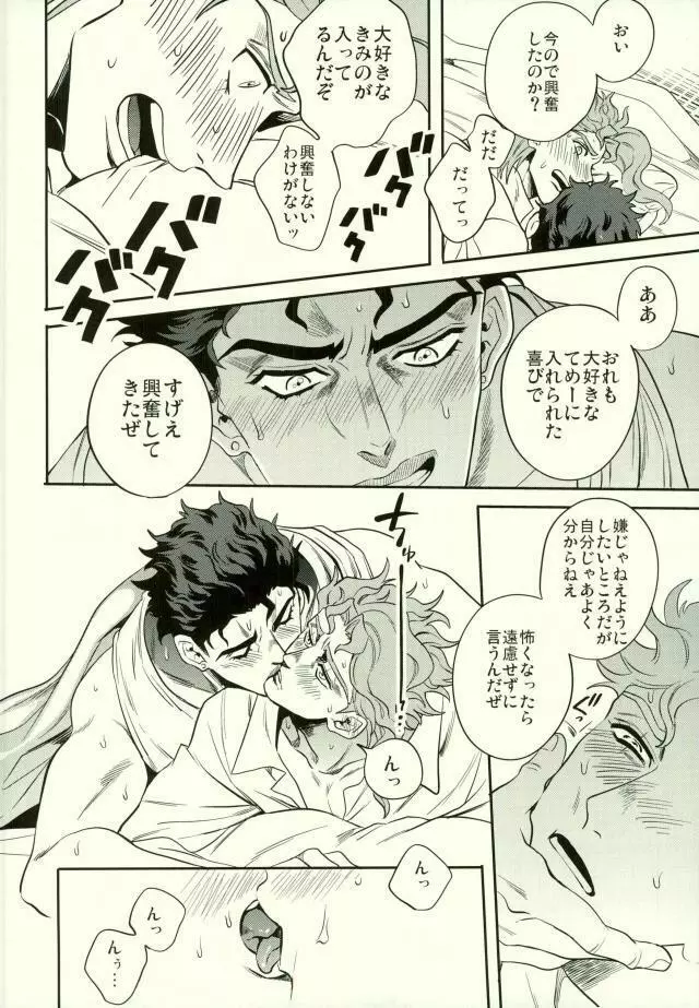 親友とのセックスがとまらない - page13