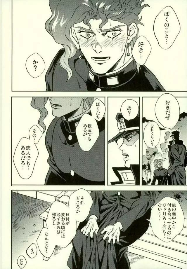 親友とのセックスがとまらない - page4