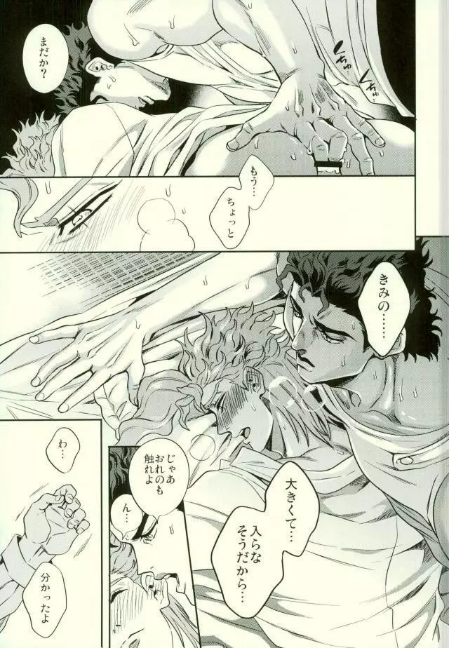 親友とのセックスがとまらない - page8