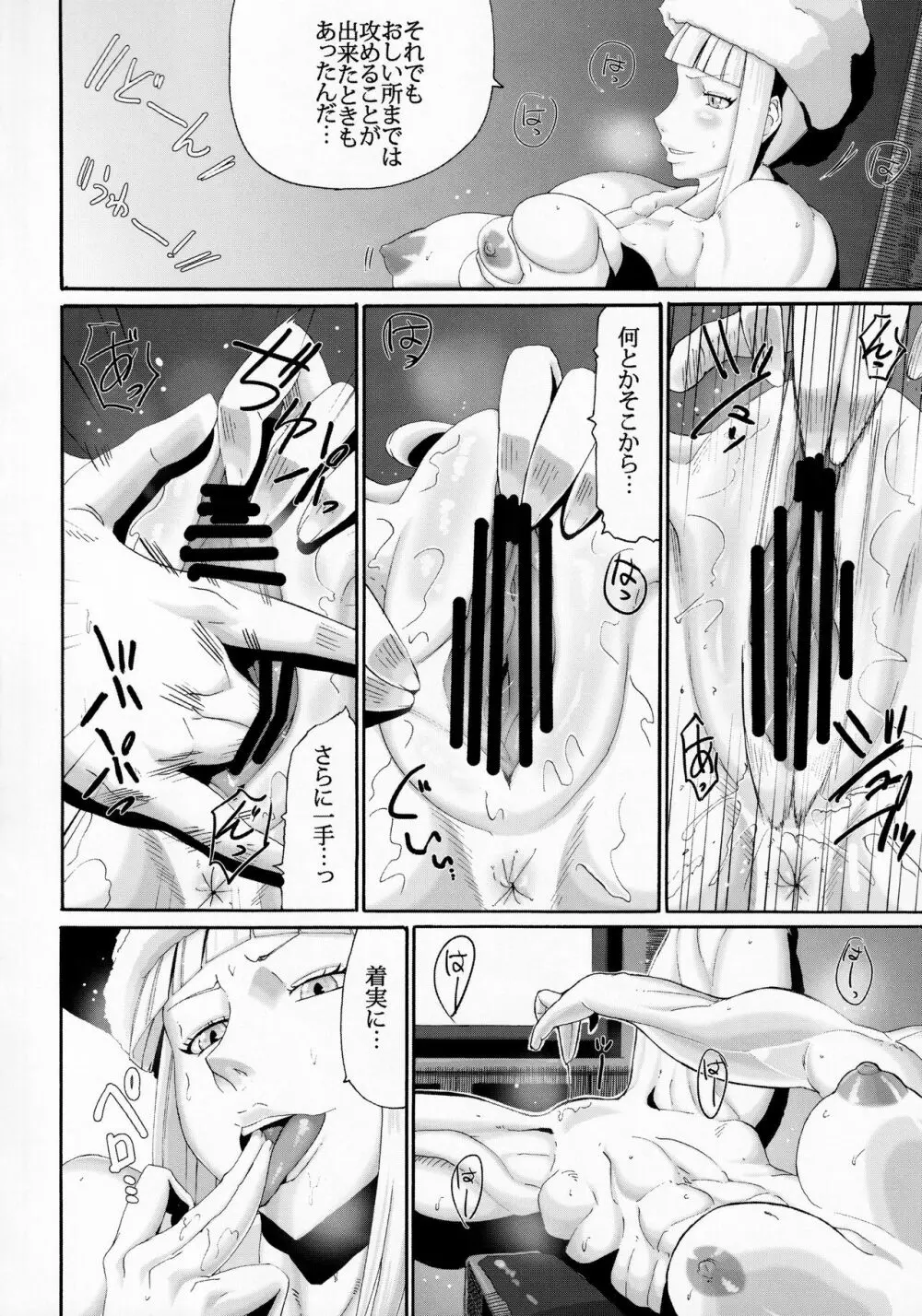 筋肉魔法少女シックスパック - page31