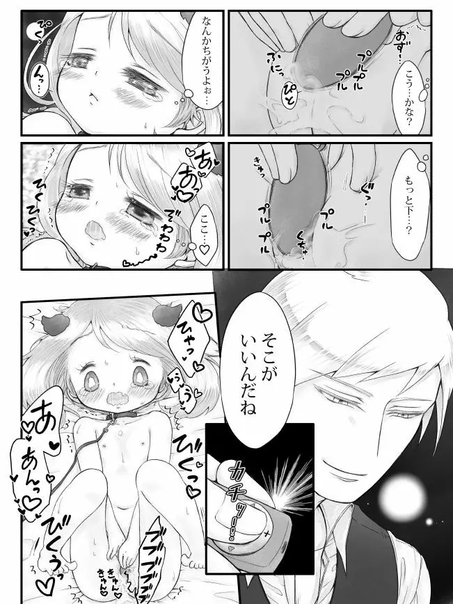 R18※ダイハルえっちまんが - page12