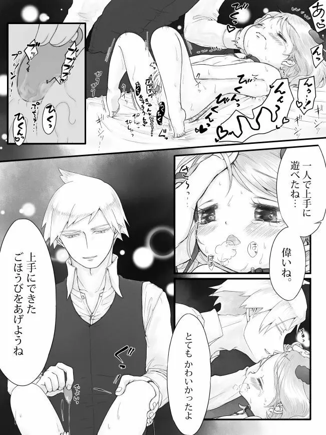 R18※ダイハルえっちまんが - page14