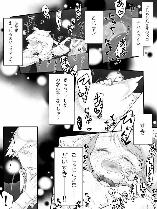 R18※ダイハルえっちまんが - page16