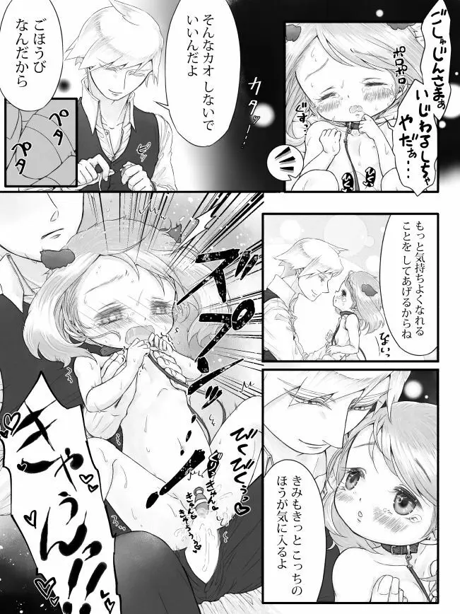 R18※ダイハルえっちまんが - page17