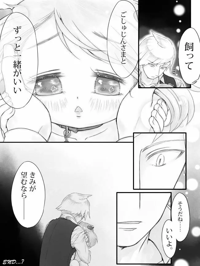 R18※ダイハルえっちまんが - page23