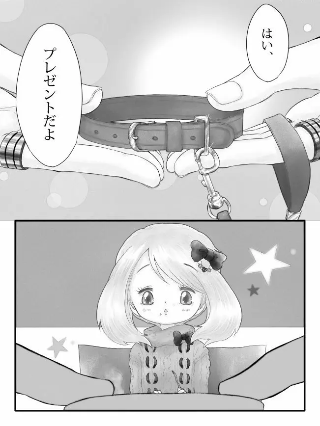 R18※ダイハルえっちまんが - page3