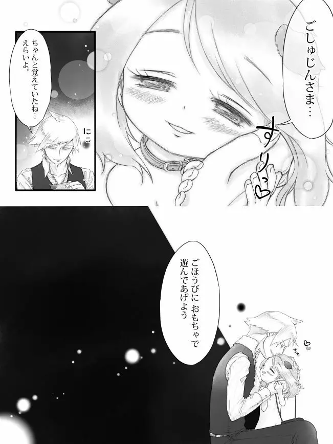 R18※ダイハルえっちまんが - page9