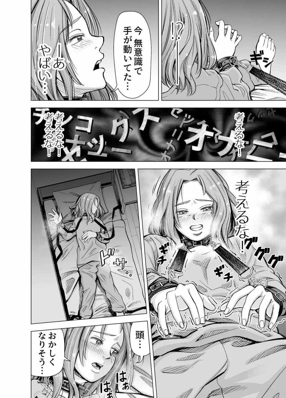 旦那のち×こじゃ、満足できない…？全編 - page57