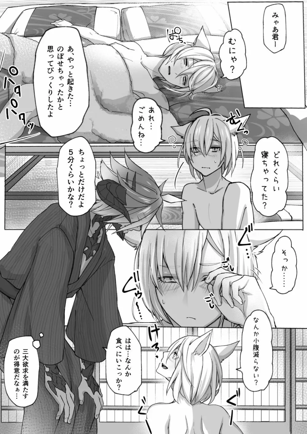 ハピハピオスラッテ旅行先でヤります本 - page13