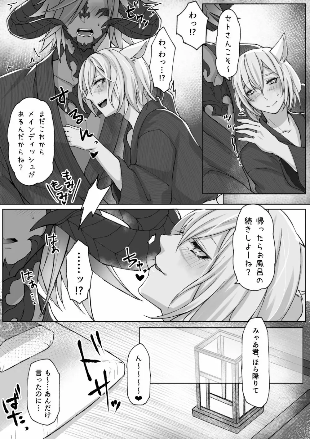 ハピハピオスラッテ旅行先でヤります本 - page16