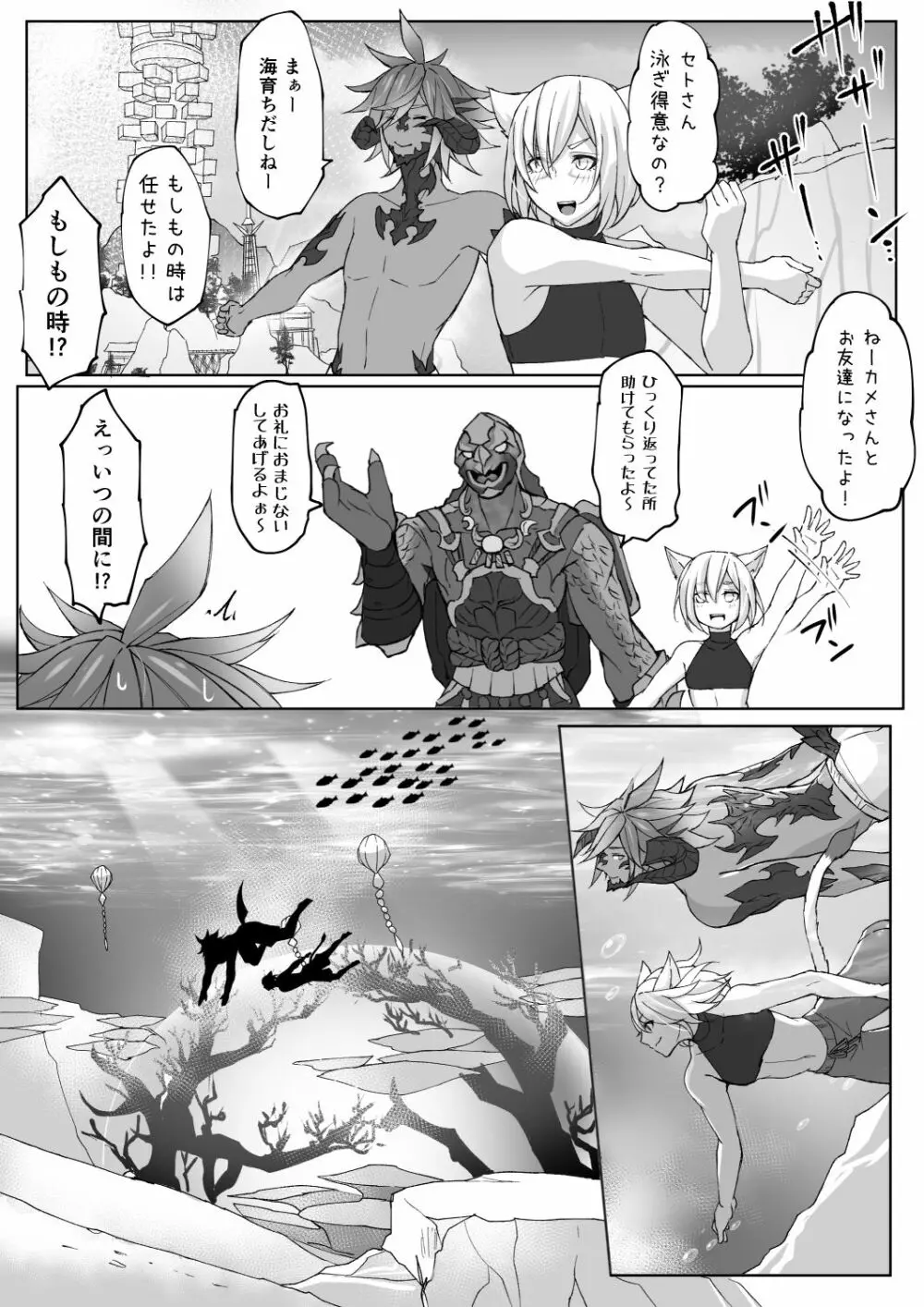 ハピハピオスラッテ旅行先でヤります本 - page30