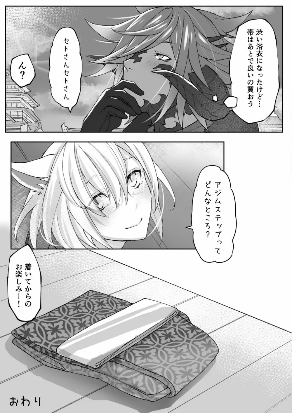 ハピハピオスラッテ旅行先でヤります本 - page41