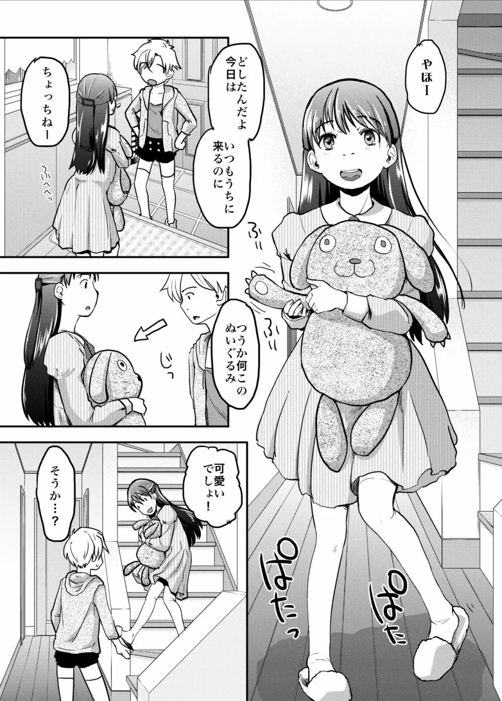 女体化した俺の処女がふたなり彼女に奪われる件について - page5