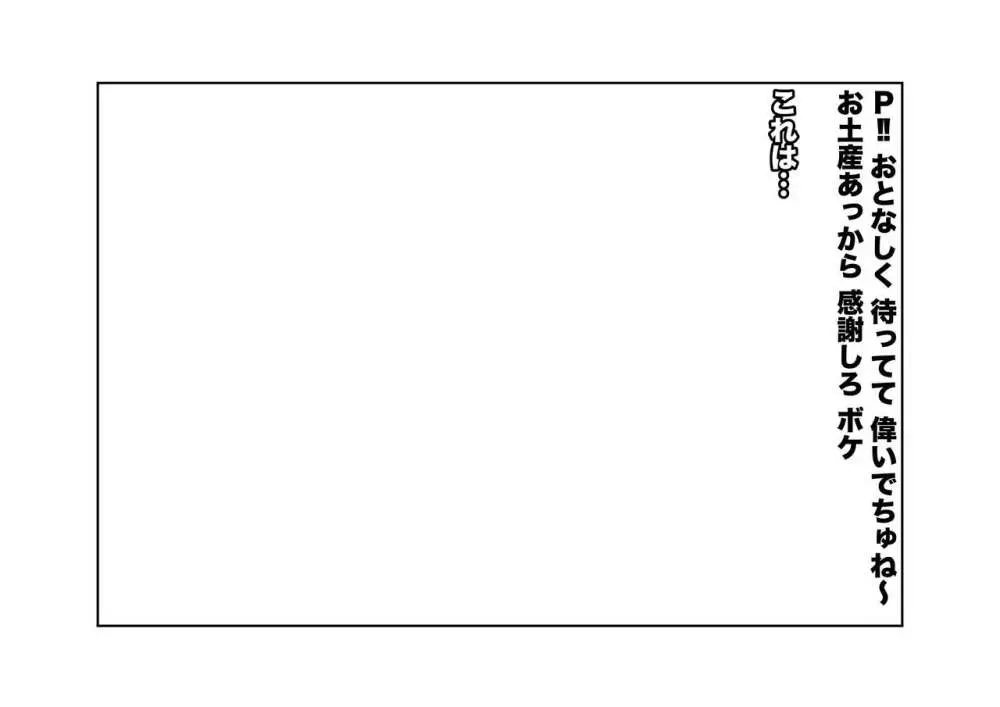 交際バレ、後部座席で寝取られ調教 - page49