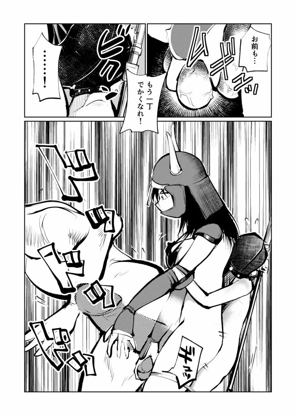 女戦士モンスター逆レイプ - page15