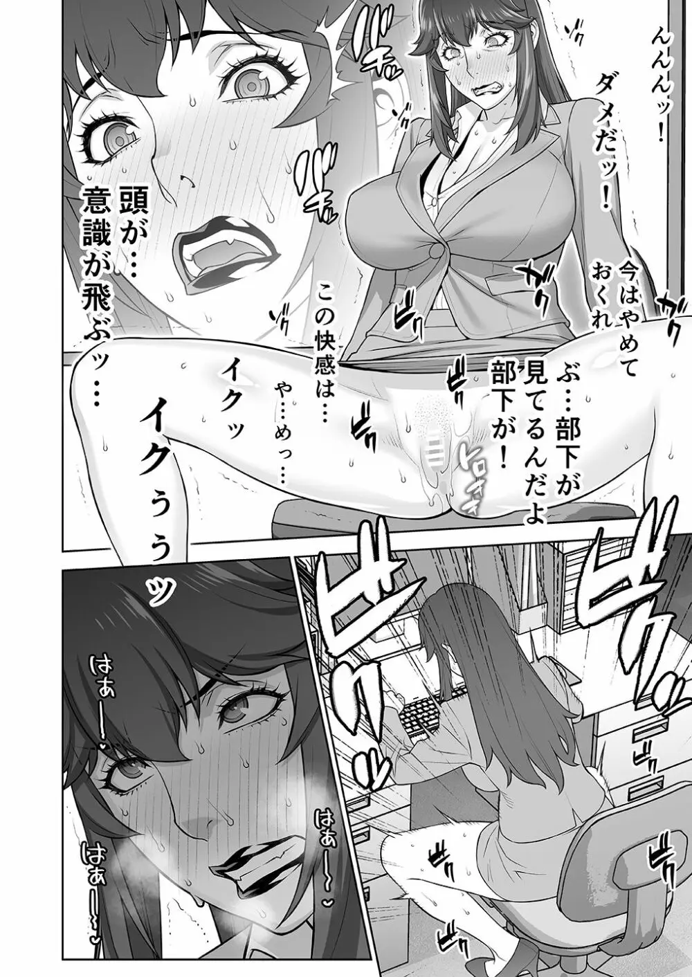 女警部 岩上志麻の日常 繰り返される淫靡な記憶 - page9