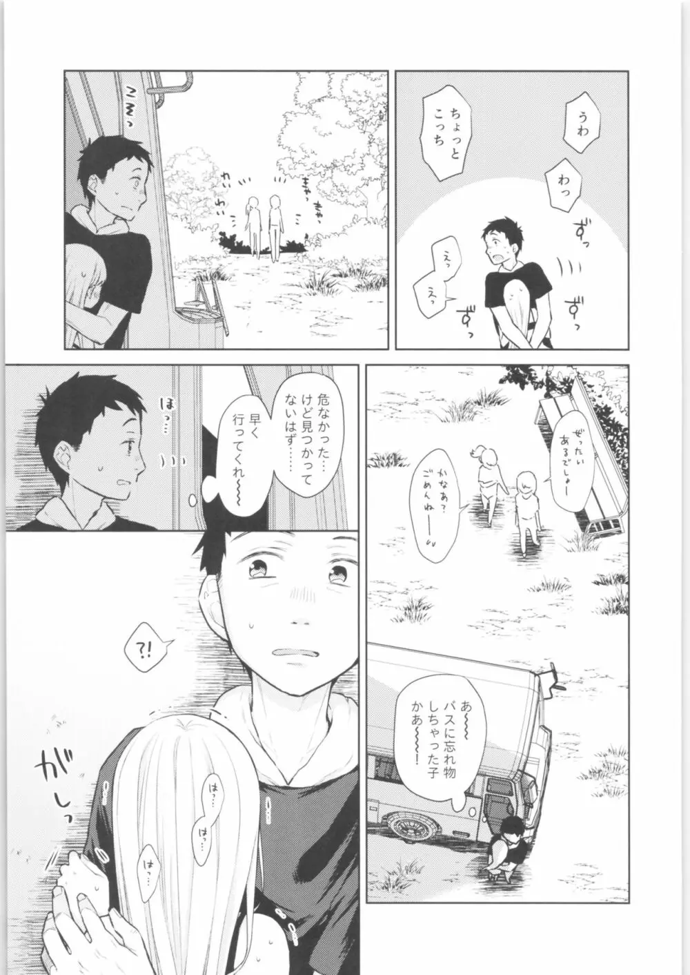 TS少女ハルキくん 3 - page38