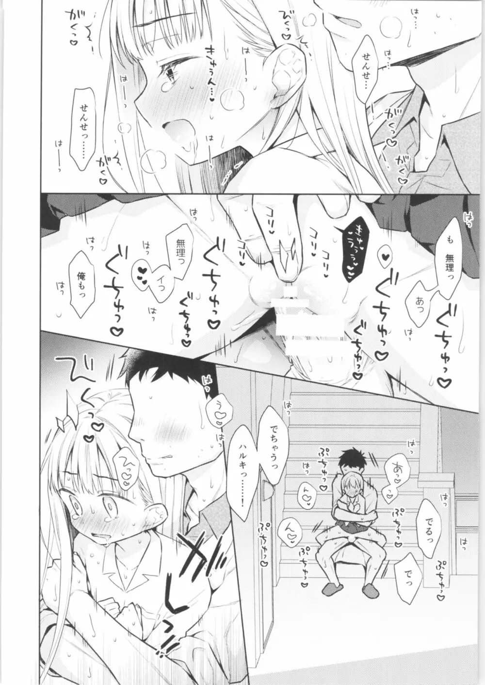 TS少女ハルキくん 3 - page5