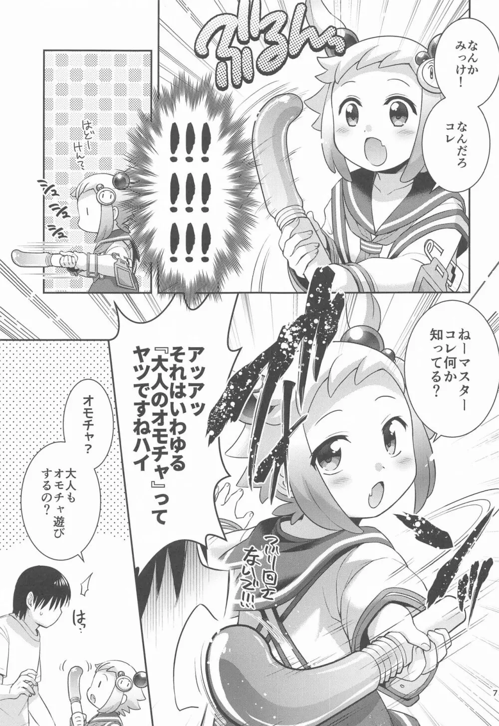 シロンとラブホでエッチする - page6