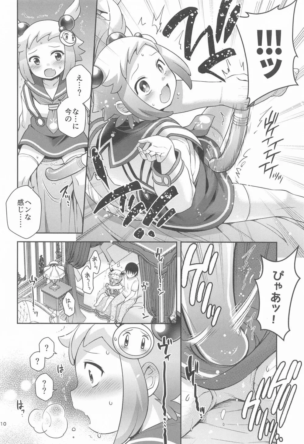 シロンとラブホでエッチする - page9