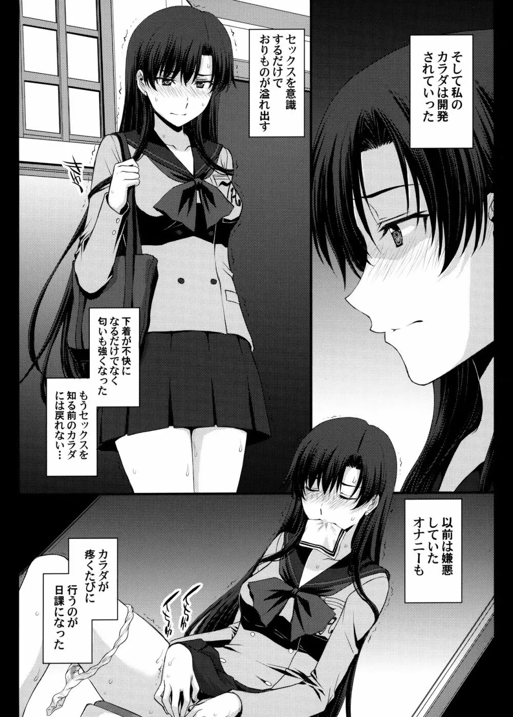 マーズを中年チ●ポで性的搾取したい! - page31