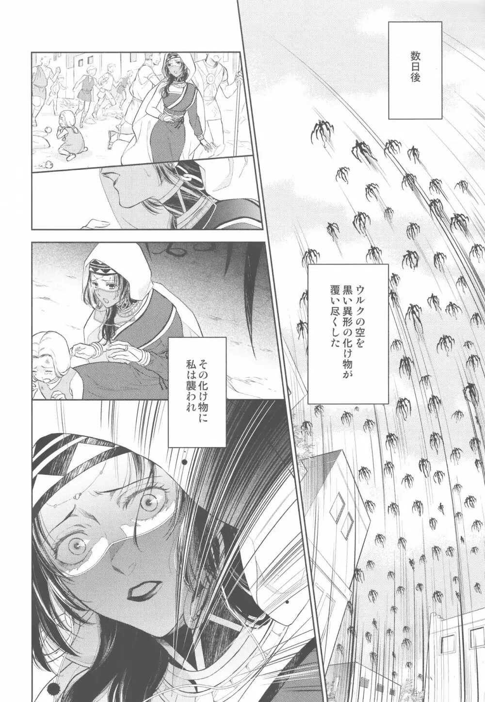 ただ青い空の下で/下 - page24