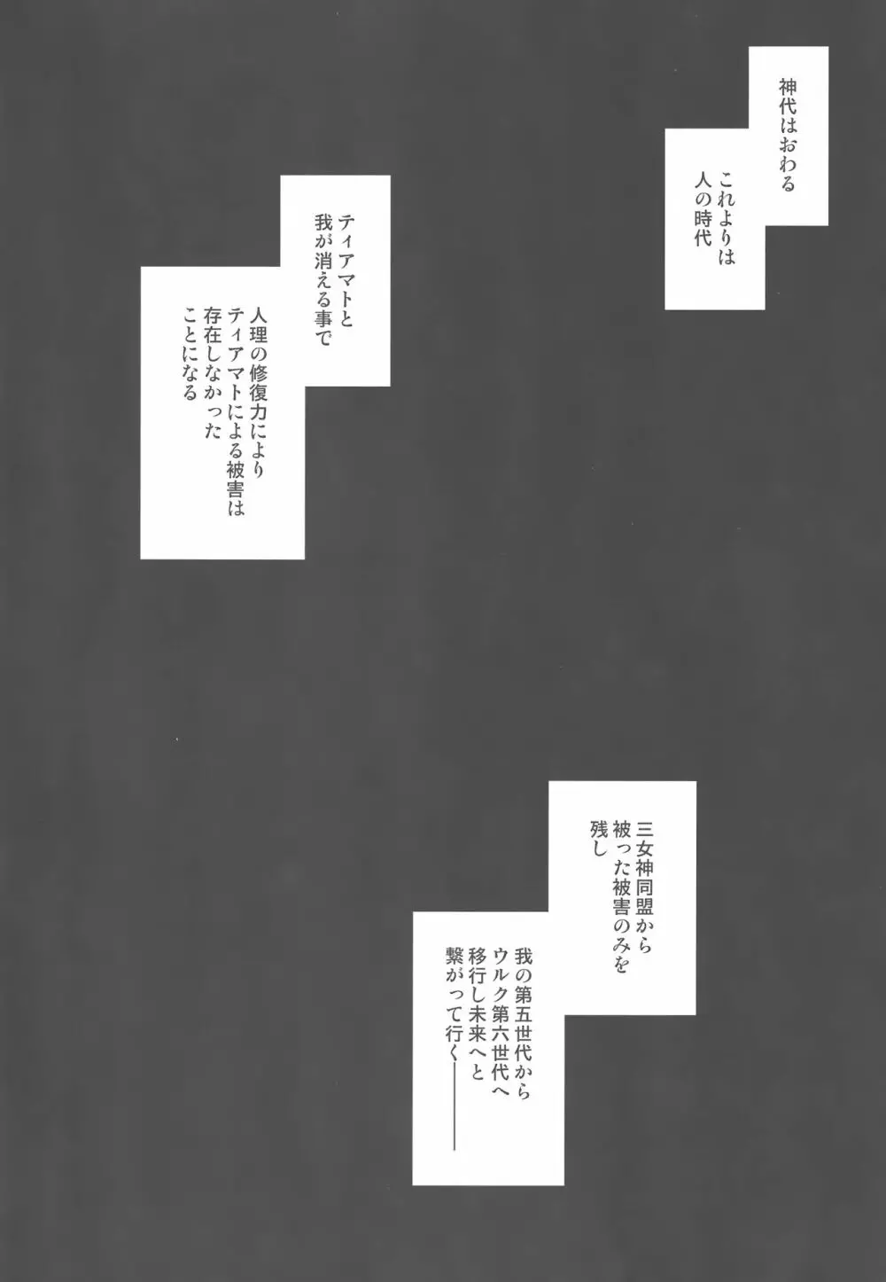 ただ青い空の下で/下 - page36