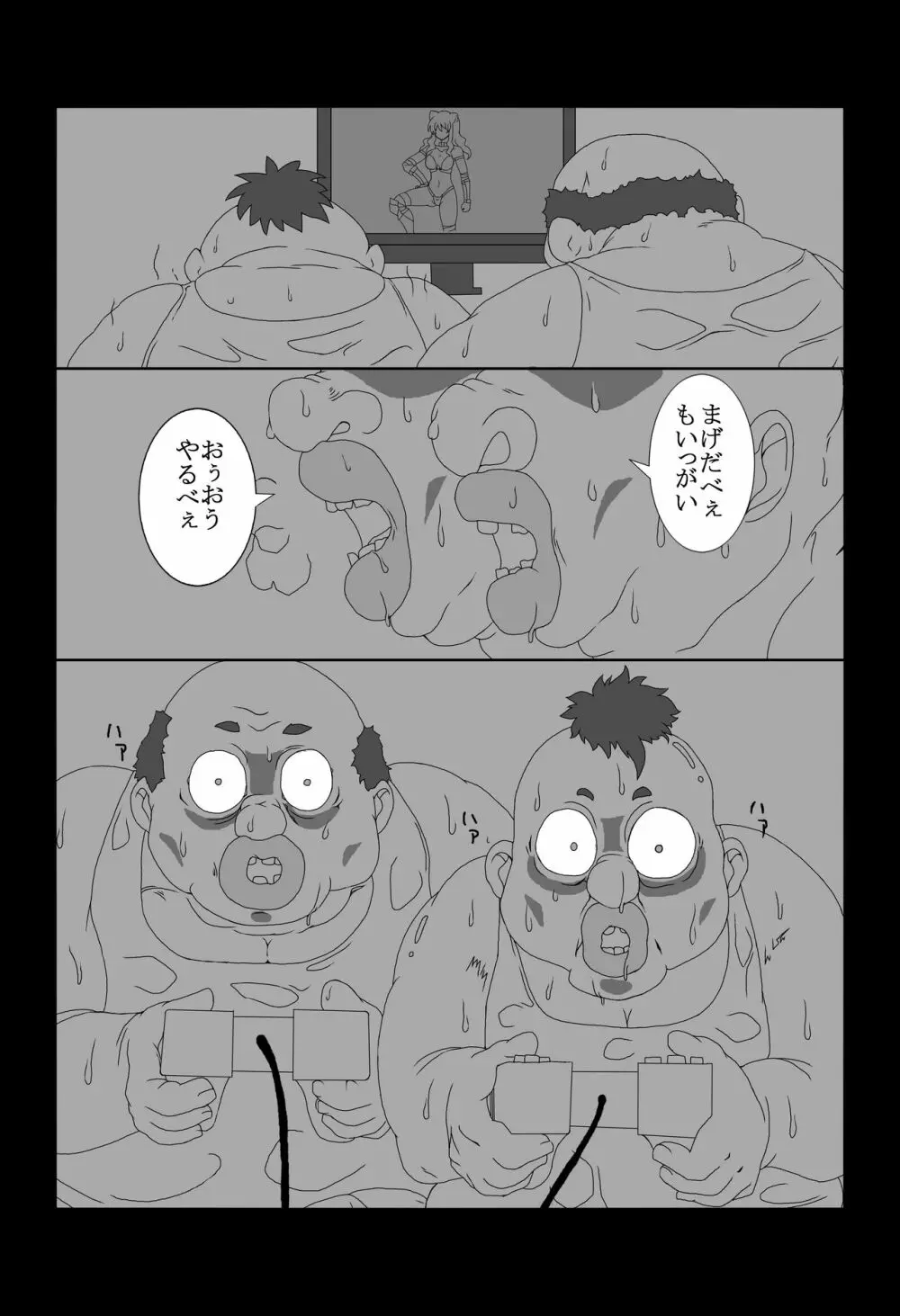 剣奴レイシャ3 - page15