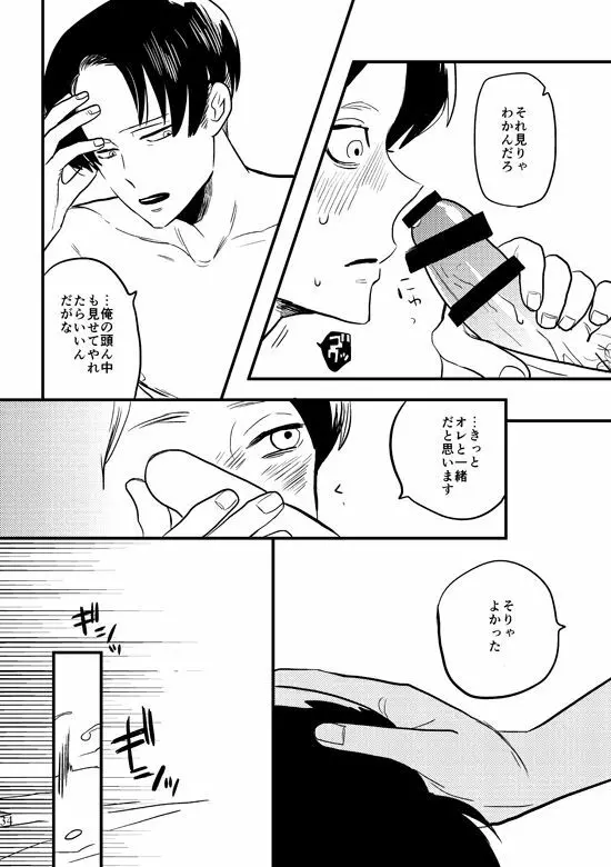 マイビューティフルワールド - page32