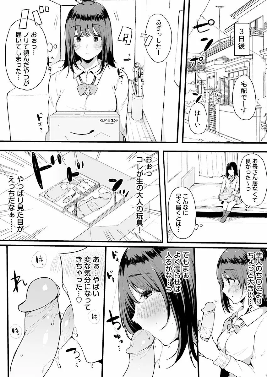 弟にエロ漫画と同じ事をされちゃうお姉ちゃんの話 3 - page10