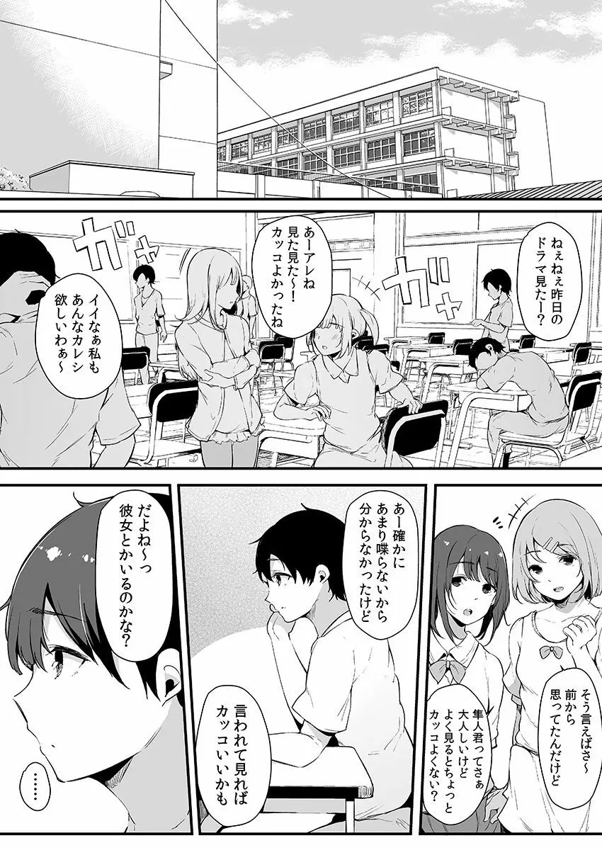 弟にエロ漫画と同じ事をされちゃうお姉ちゃんの話 3 - page28