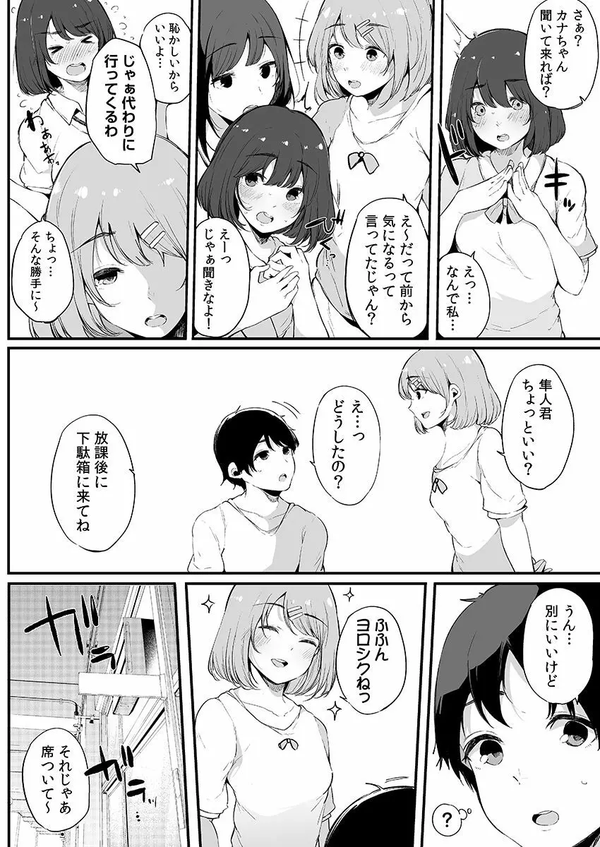 弟にエロ漫画と同じ事をされちゃうお姉ちゃんの話 3 - page29