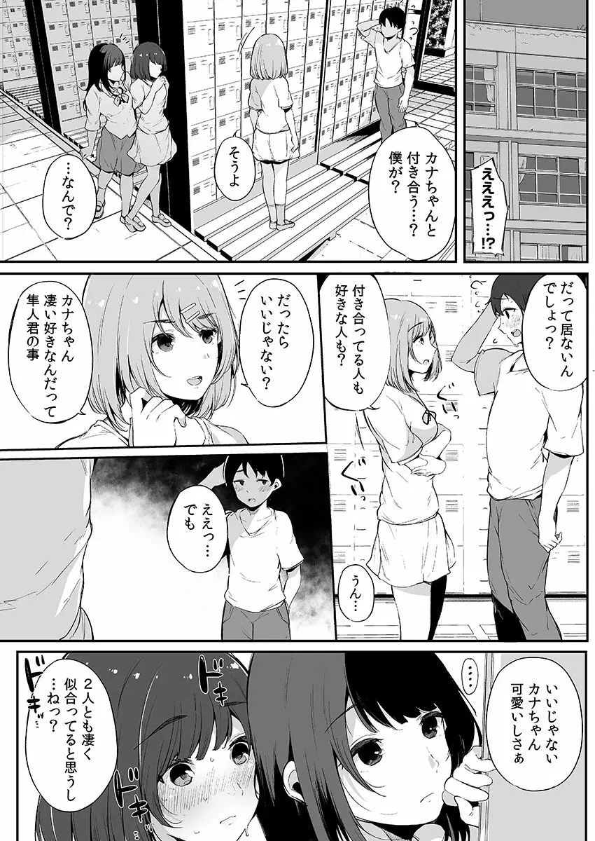 弟にエロ漫画と同じ事をされちゃうお姉ちゃんの話 3 - page30