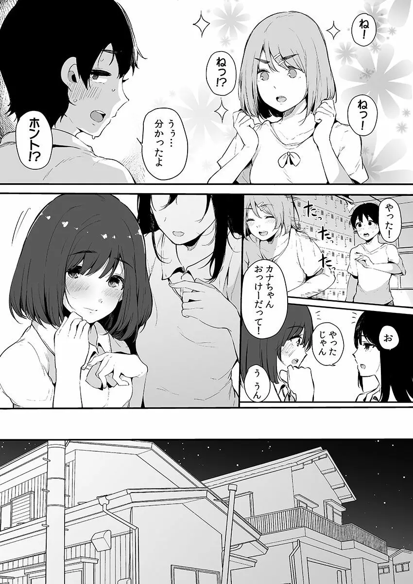 弟にエロ漫画と同じ事をされちゃうお姉ちゃんの話 3 - page31