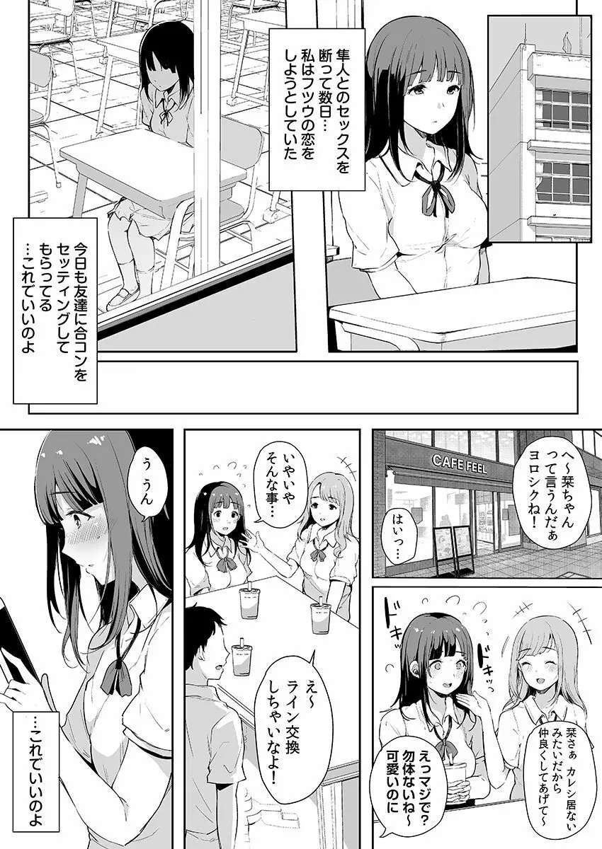 弟にエロ漫画と同じ事をされちゃうお姉ちゃんの話 3 - page55