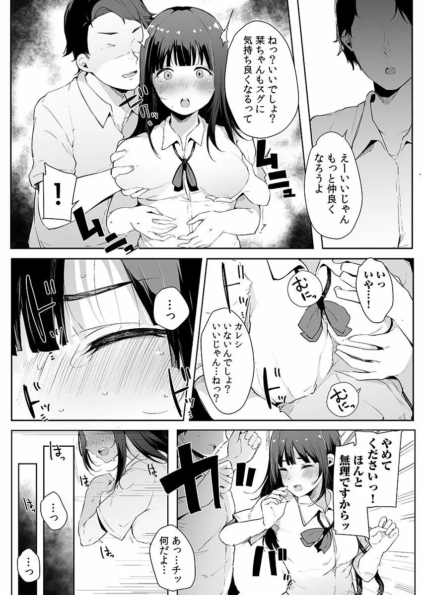 弟にエロ漫画と同じ事をされちゃうお姉ちゃんの話 3 - page60