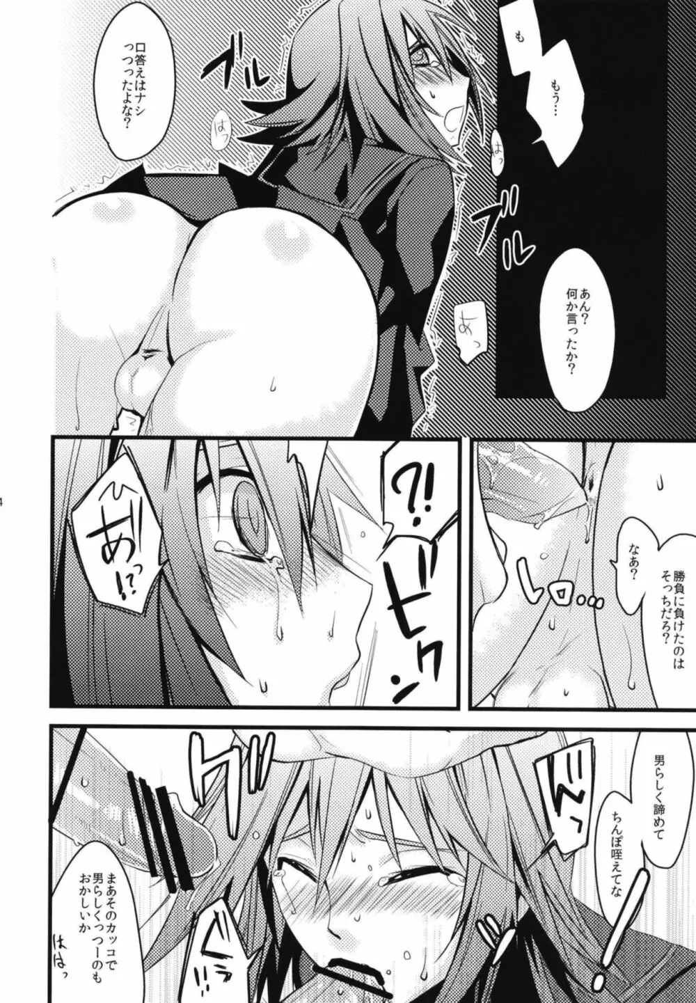 アイチくんに女装させる本まとめ - page14